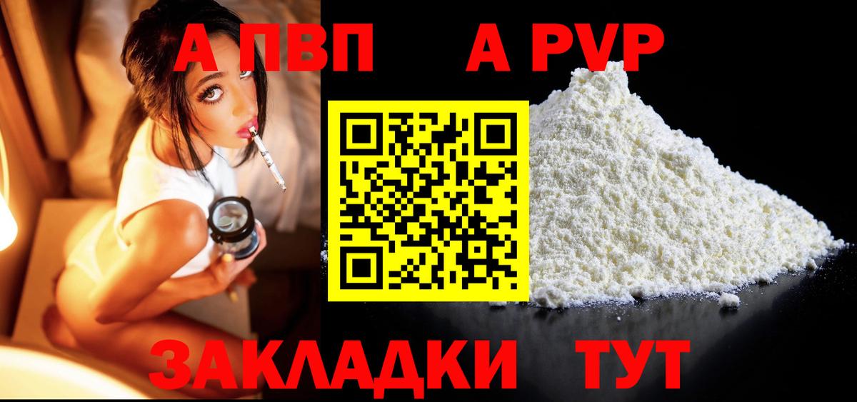 Alpha PVP крисы CK Минеральные Воды