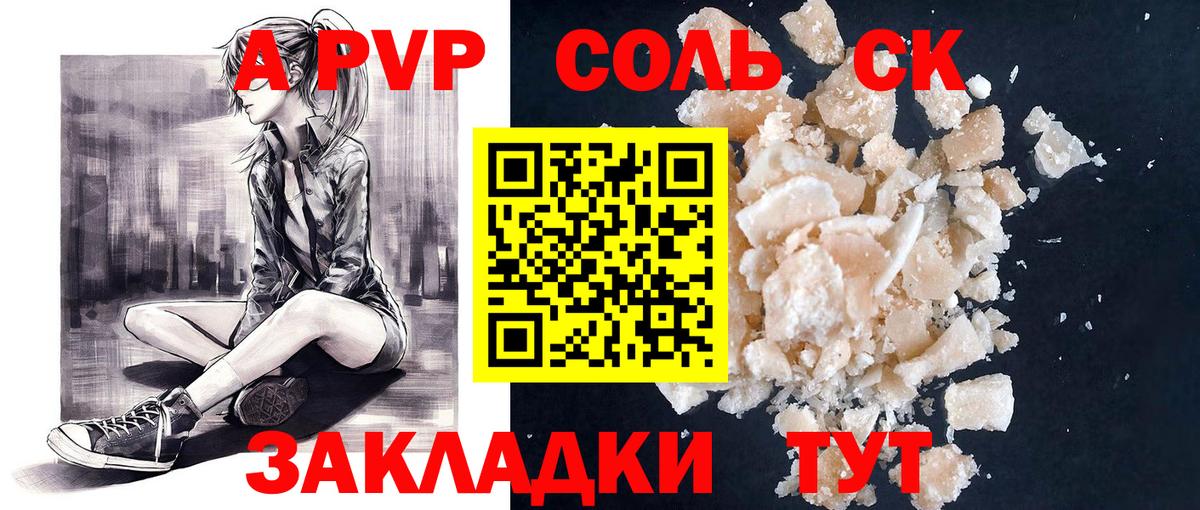 Alfa_PVP крисы CK  Вход с VPN  Минеральные Воды  Alpha-PVP крисы CK 