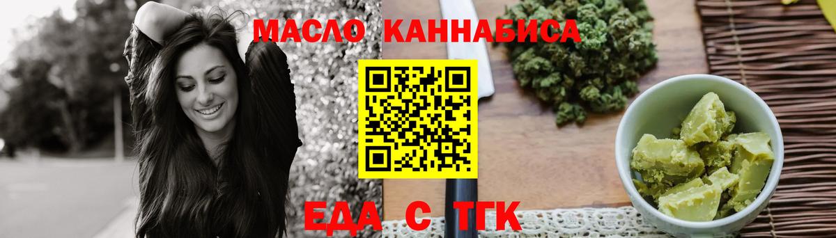 Минеральные Воды  Печенье с ТГК конопля  Вход с VPN 