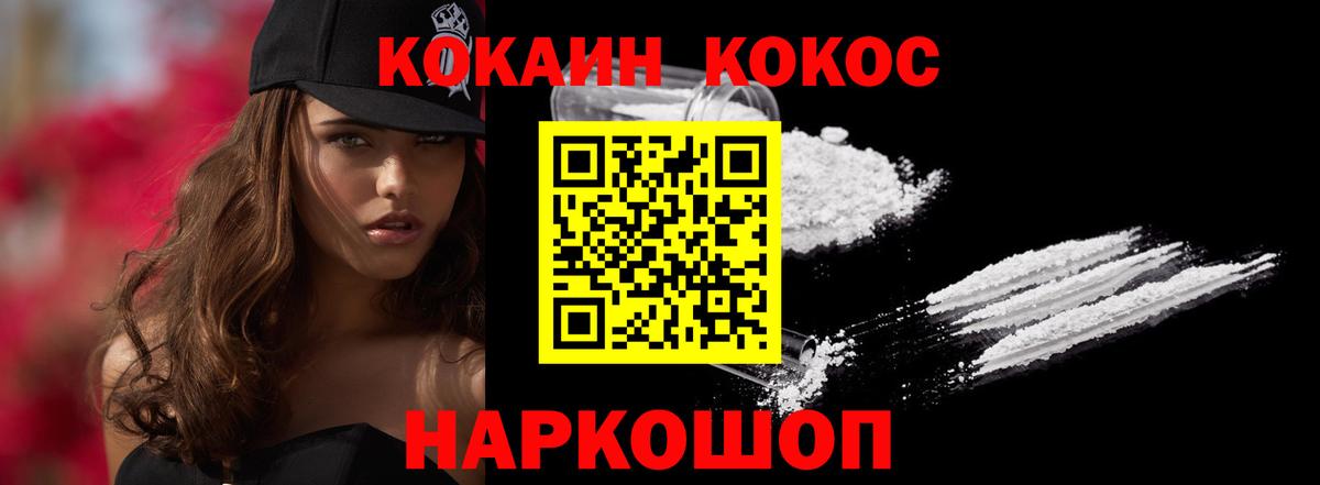 COCAIN Columbia  Вход с VPN  Cocaine Fish Scale  Минеральные Воды 