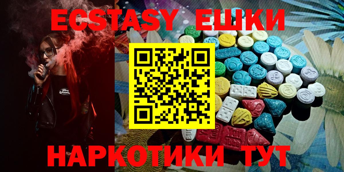 Минеральные Воды  ЭКСТАЗИ таблы  где продают   Ecstasy диски  Вход с VPN 