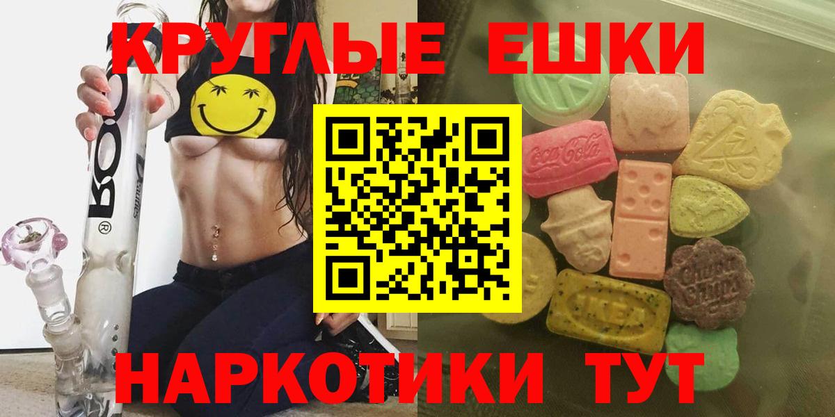 Экстази диски Минеральные Воды
