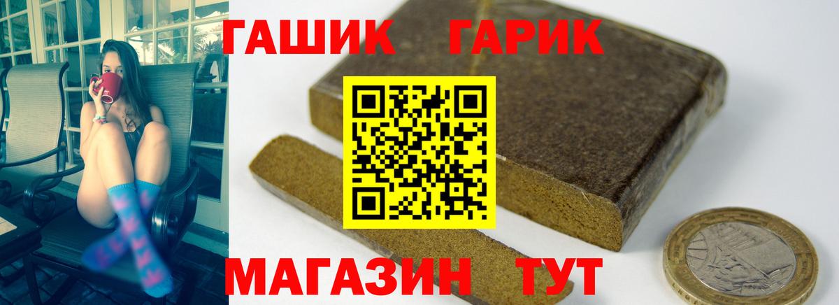 ГАШ Cannabis  ГАШ гарик  Минеральные Воды  Вход с VPN 