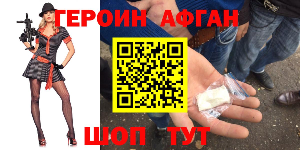 ГЕРОИН гречка  Вход с VPN  ГЕРОИН  Минеральные Воды 