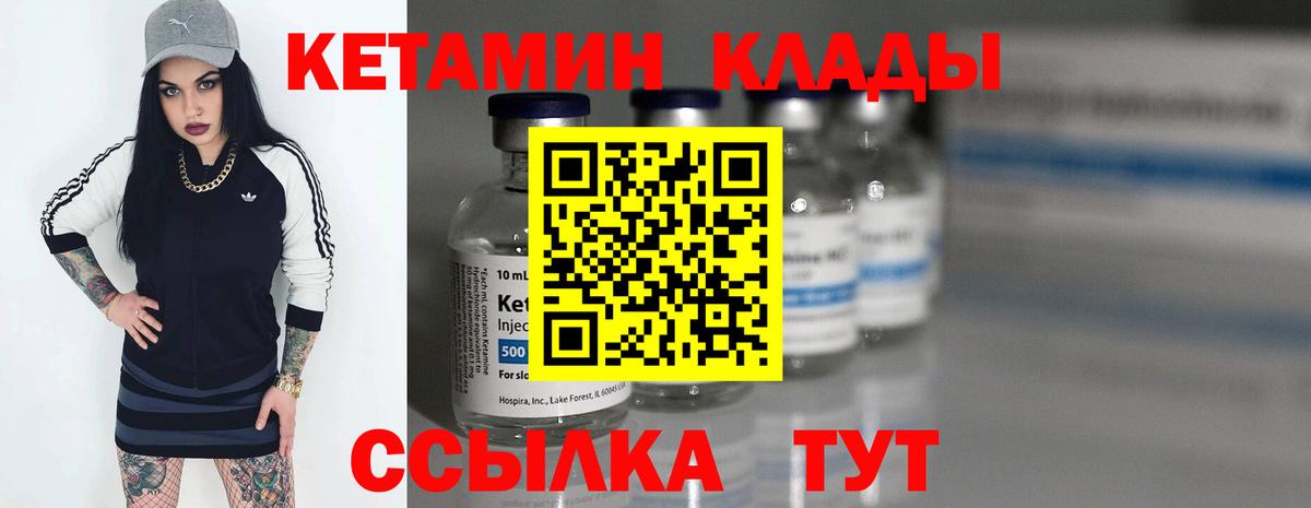 Минеральные Воды  Кетамин ketamine  Вход с VPN  КЕТАМИН VHQ 