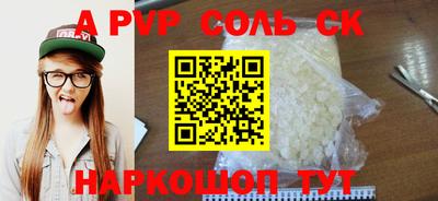 spice Шелехов