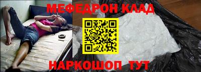 мефедрон VHQ Янаул