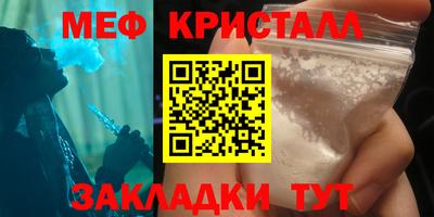 мефедрон VHQ Янаул