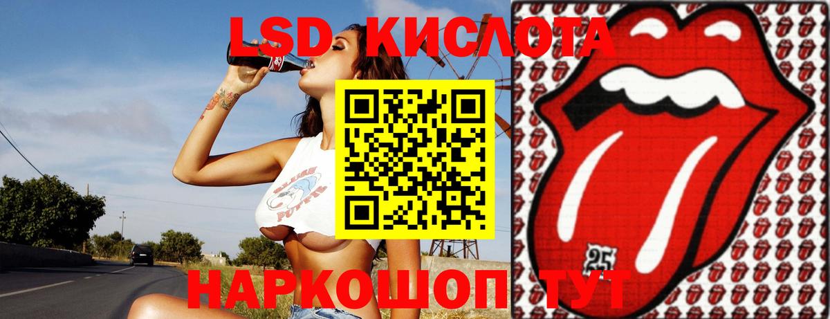 Минеральные Воды  LSD-25 экстази кислота  LSD-25 экстази ecstasy  Вход с VPN 