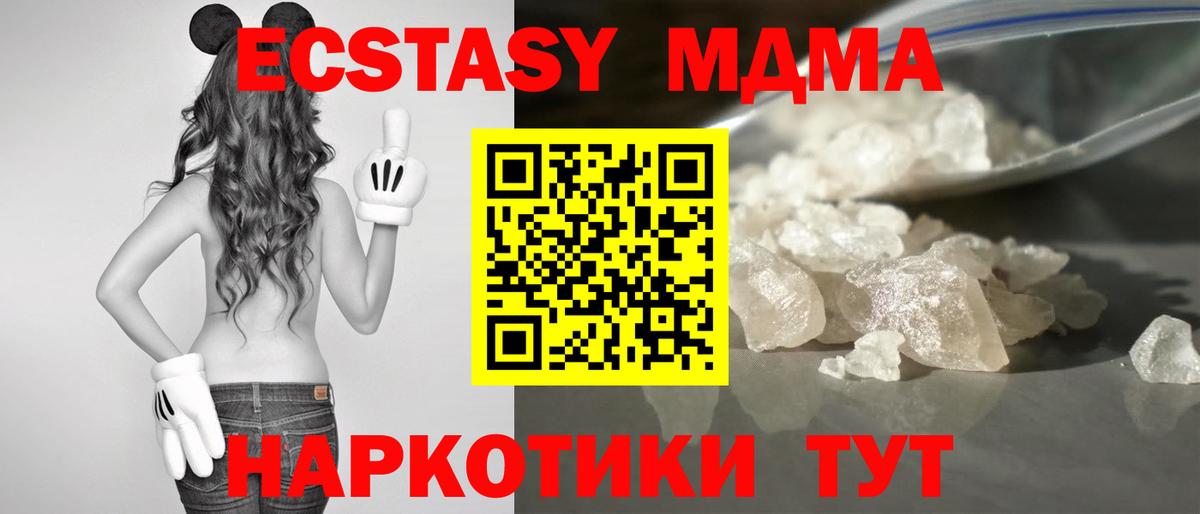 MDMA VHQ  Вход с VPN  Минеральные Воды 