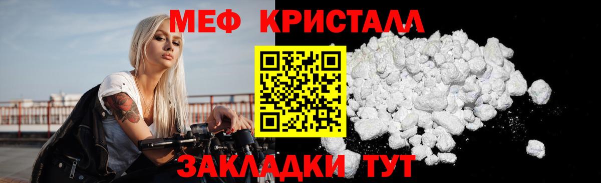 Меф мяу мяу кристаллы Минеральные Воды