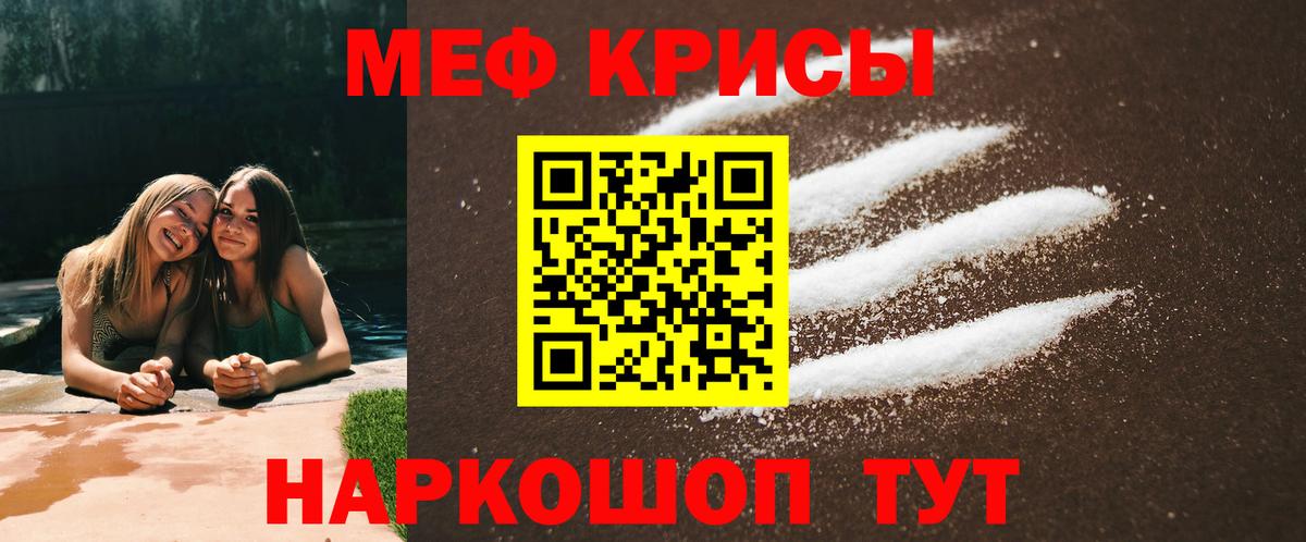 Меф 4 MMC  Мефедрон кристаллы  Минеральные Воды  МЕФ  МЕФ  Вход с VPN 