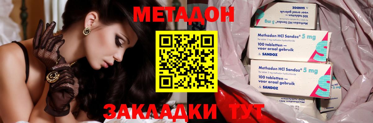 Минеральные Воды  Метадон methadone  MEGA онион  даркнет как зайти  Вход с VPN 