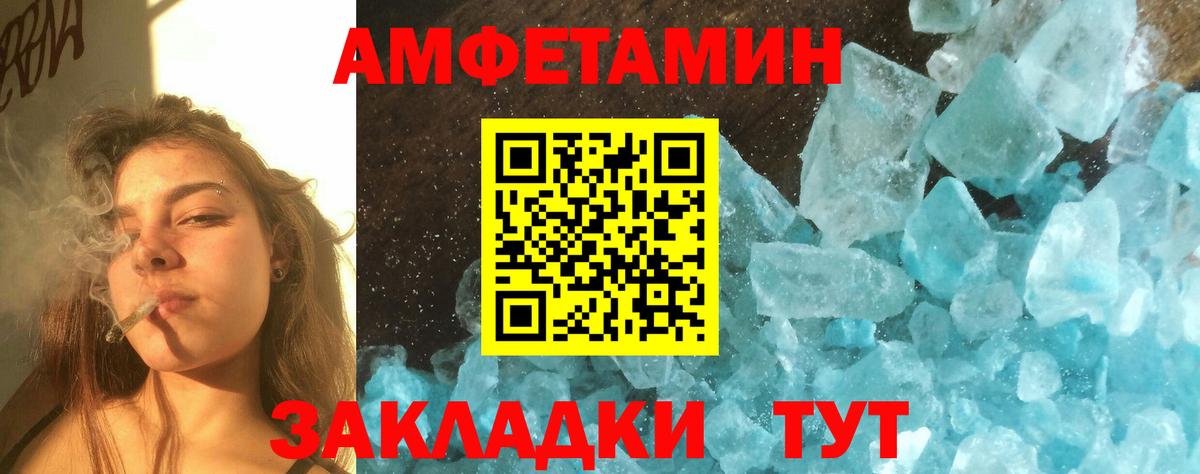 Метамфетамин  МЕТАМФЕТАМИН мет  Вход с VPN  Минеральные Воды 